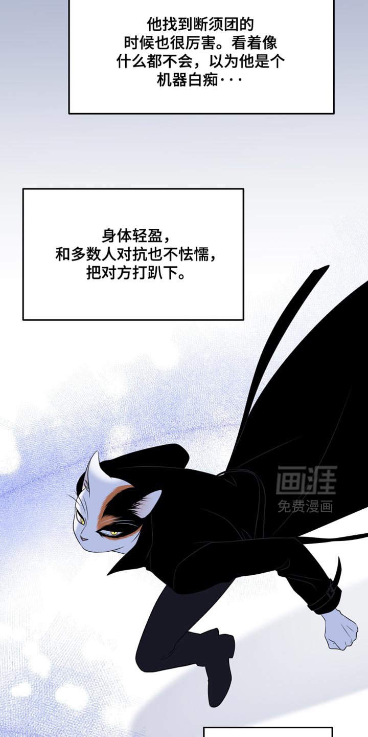 第166章：【第四季】真的是你