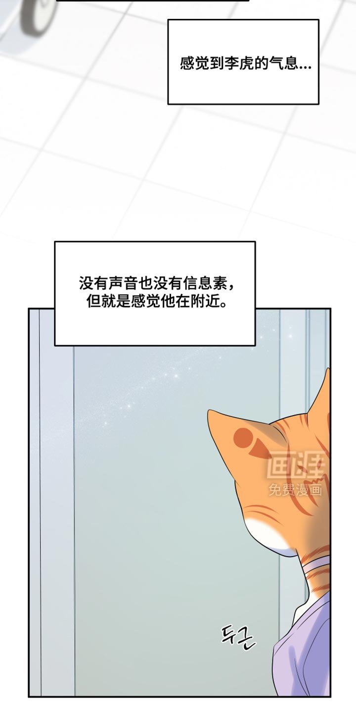 第166章：【第四季】真的是你
