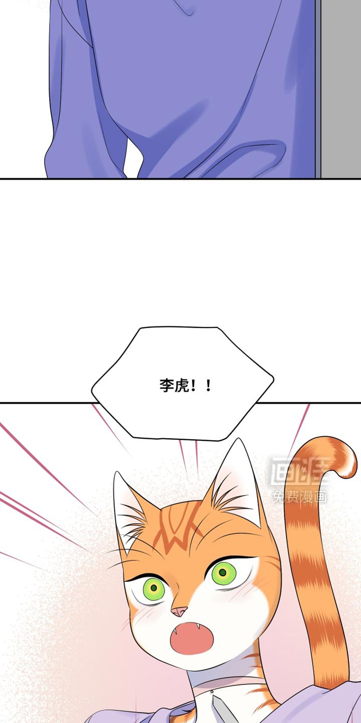 第166章：【第四季】真的是你