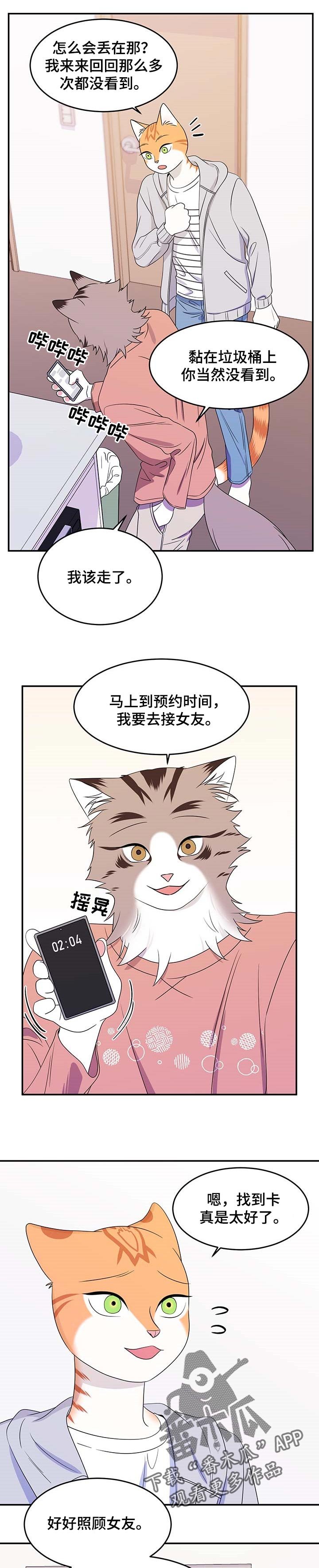 第18章：信息素