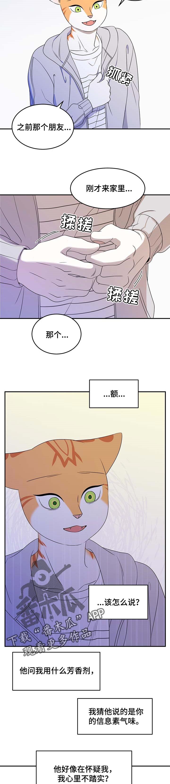第19章：紧张