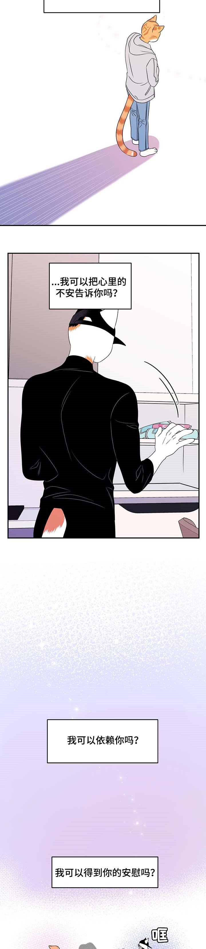 第19章：紧张