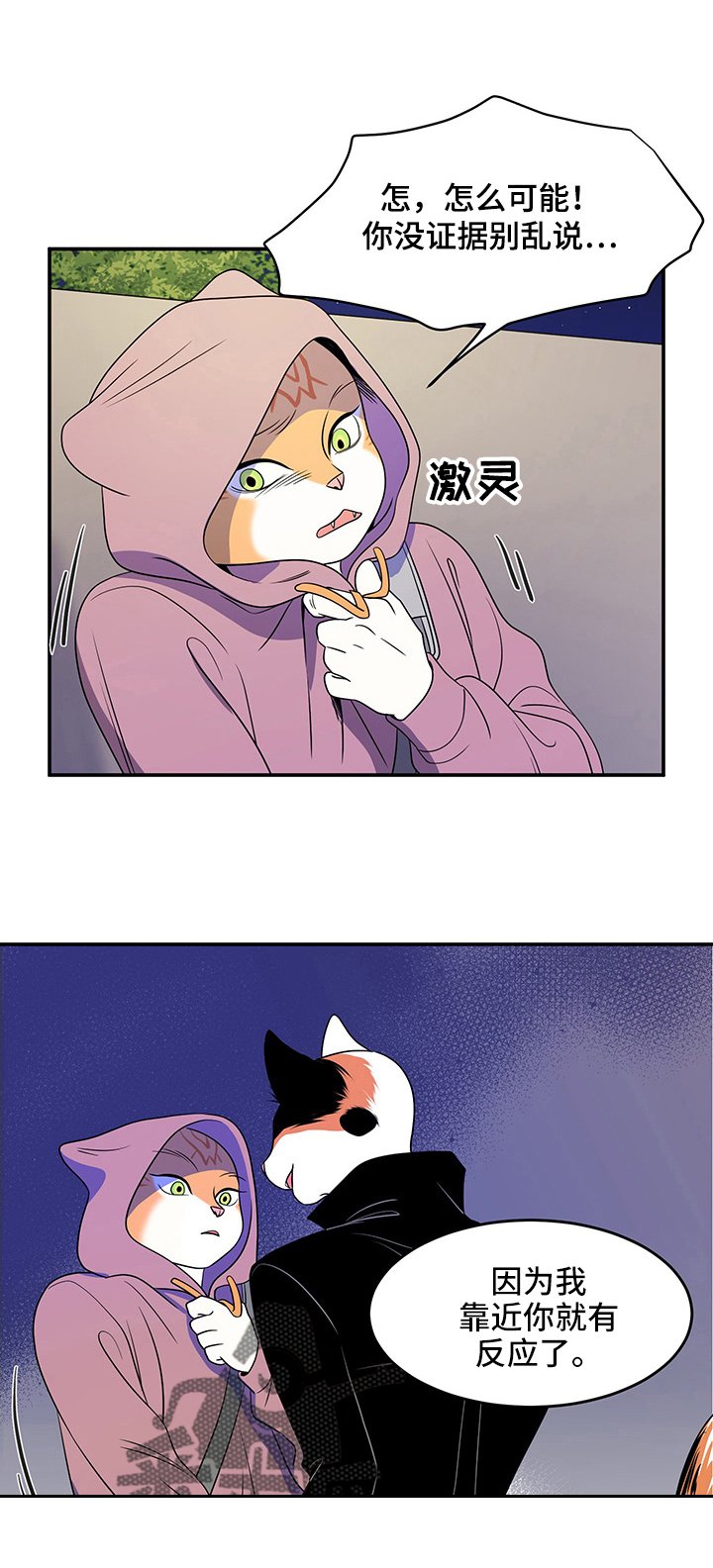 第2章：神经病