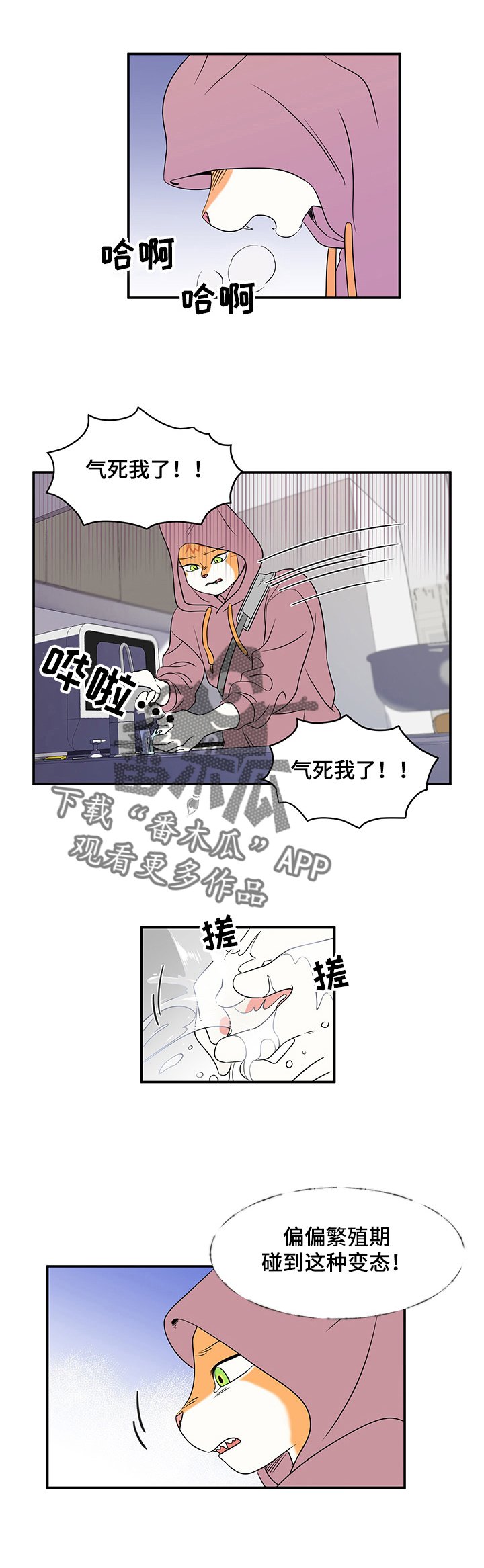第2章：神经病