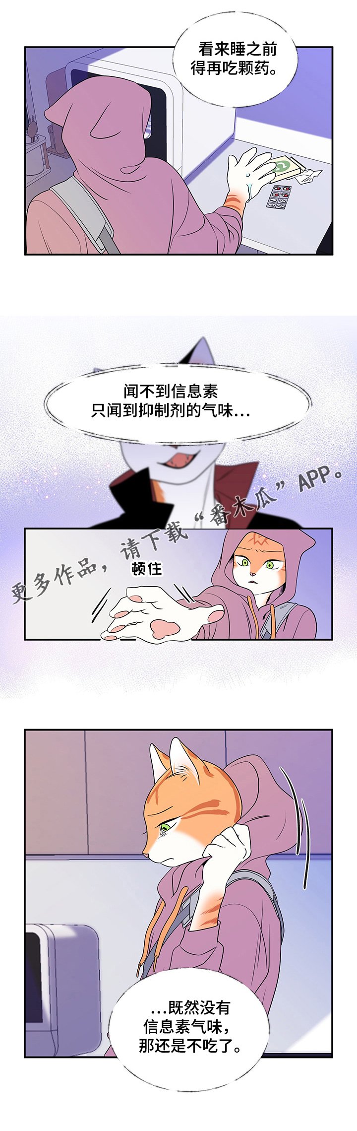 第2章：神经病