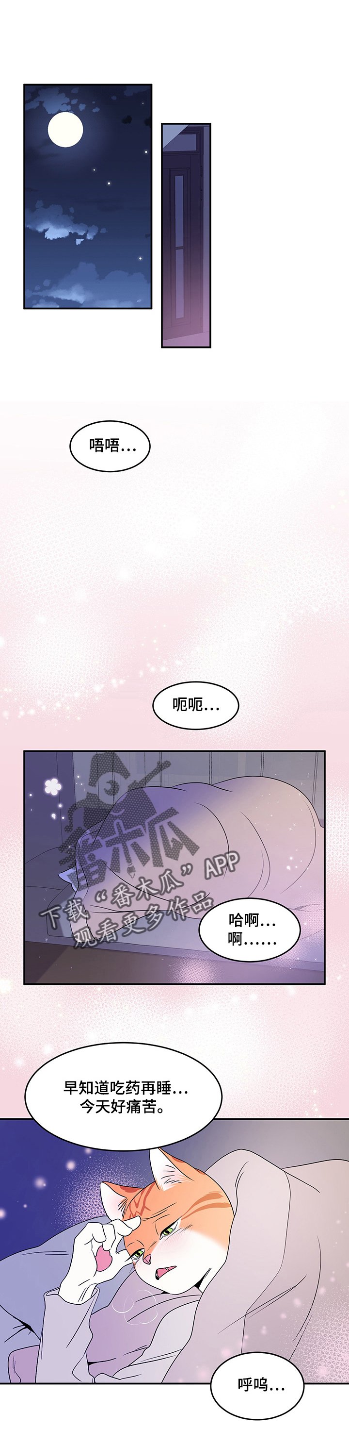 第2章：神经病