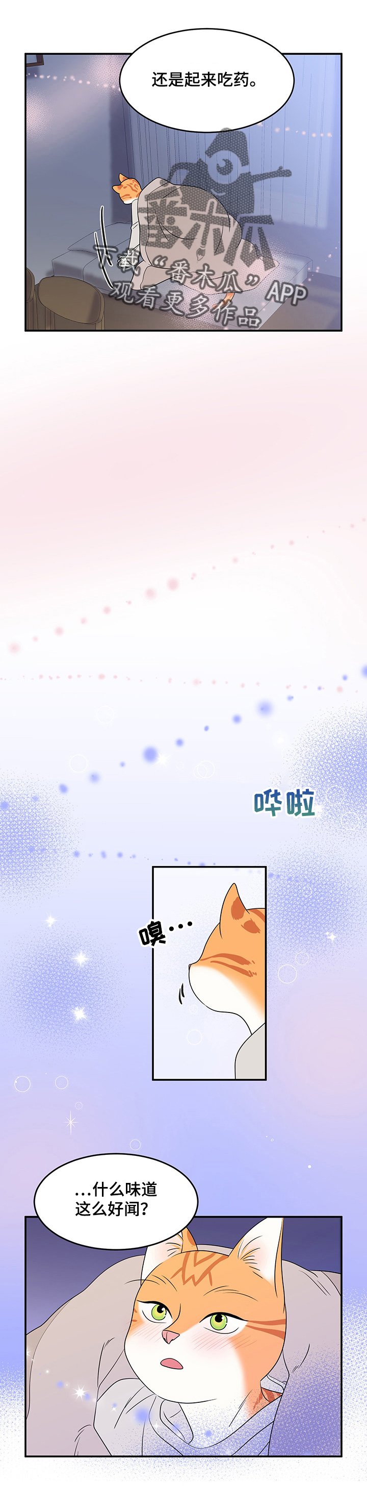 第2章：神经病