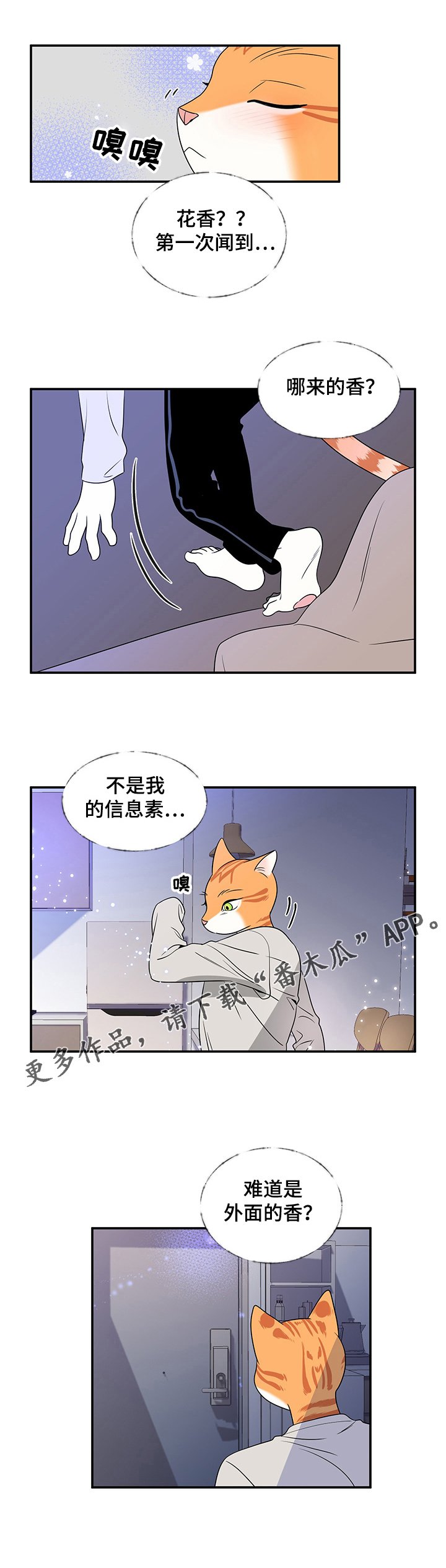 第2章：神经病