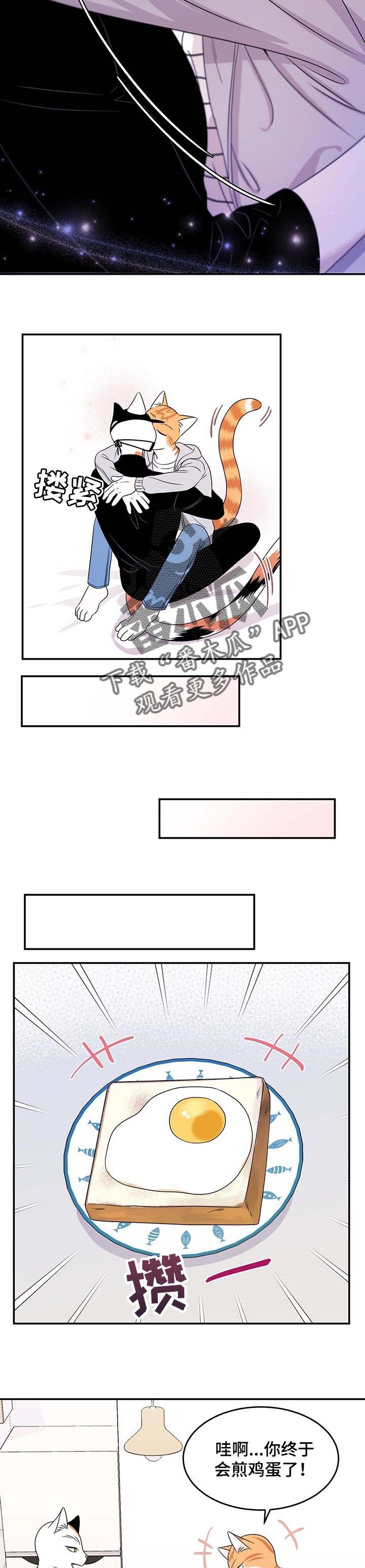 第20章：安心