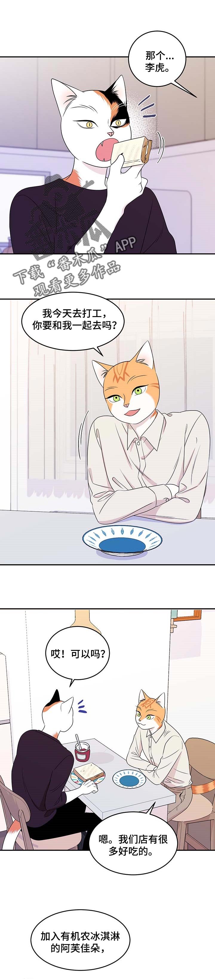 第21章：靠近