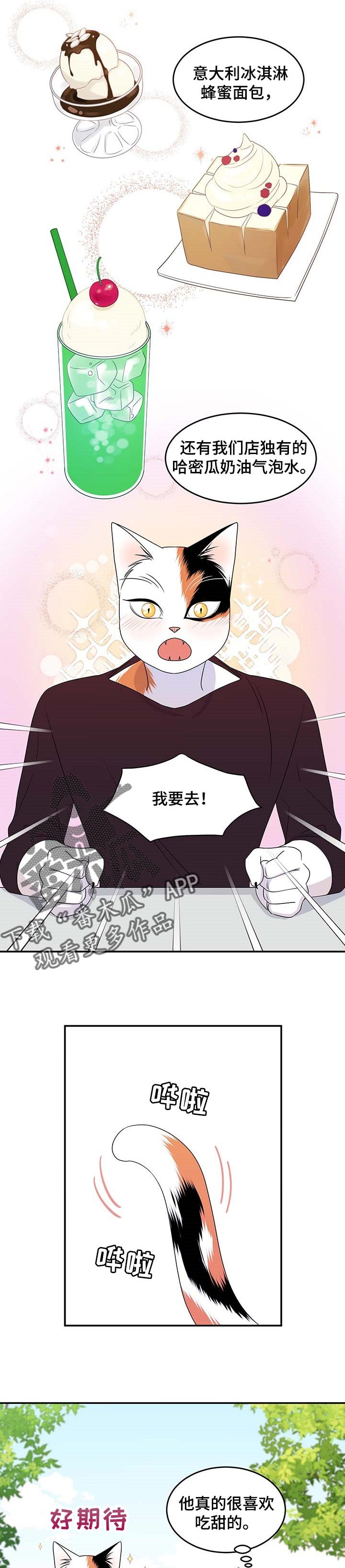 第21章：靠近