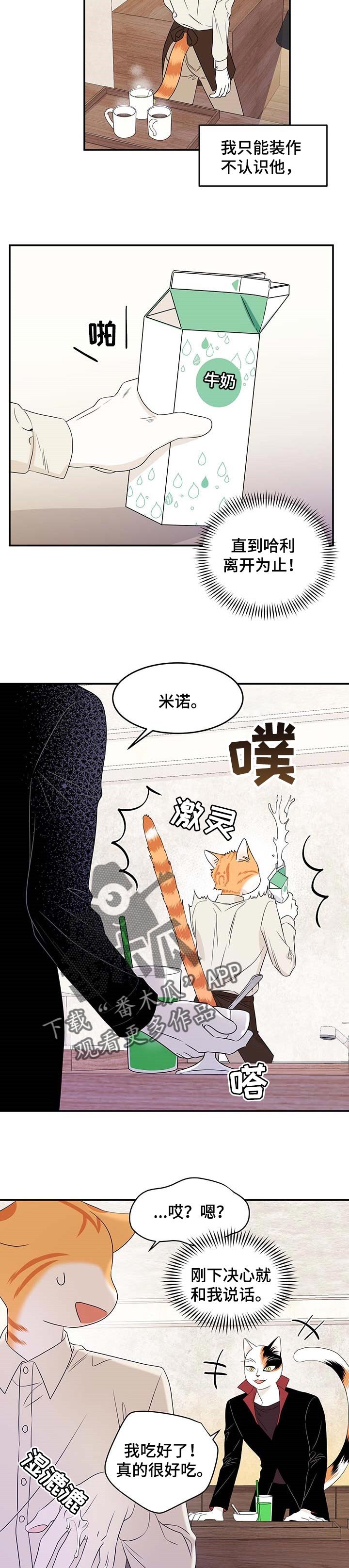 第22章：担心