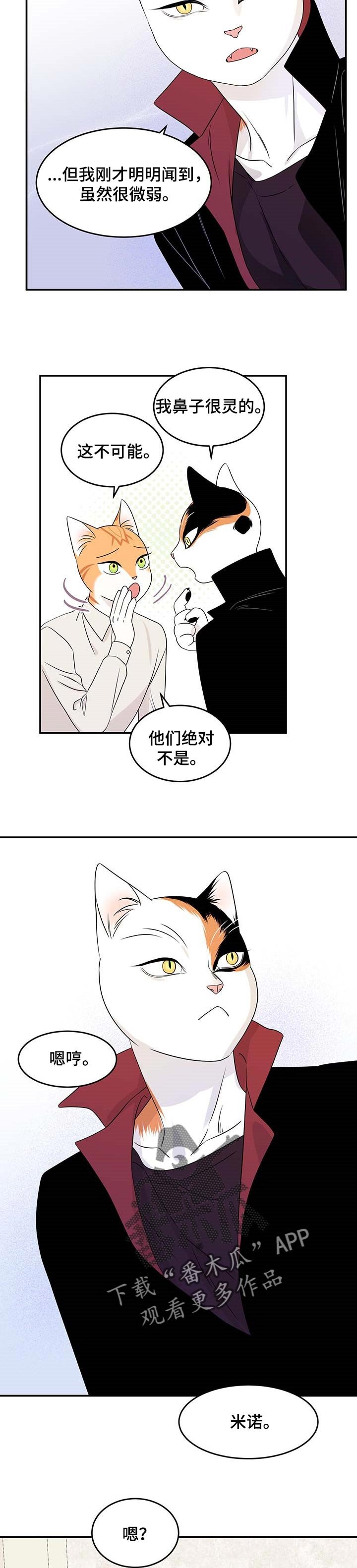 第23章：可惜