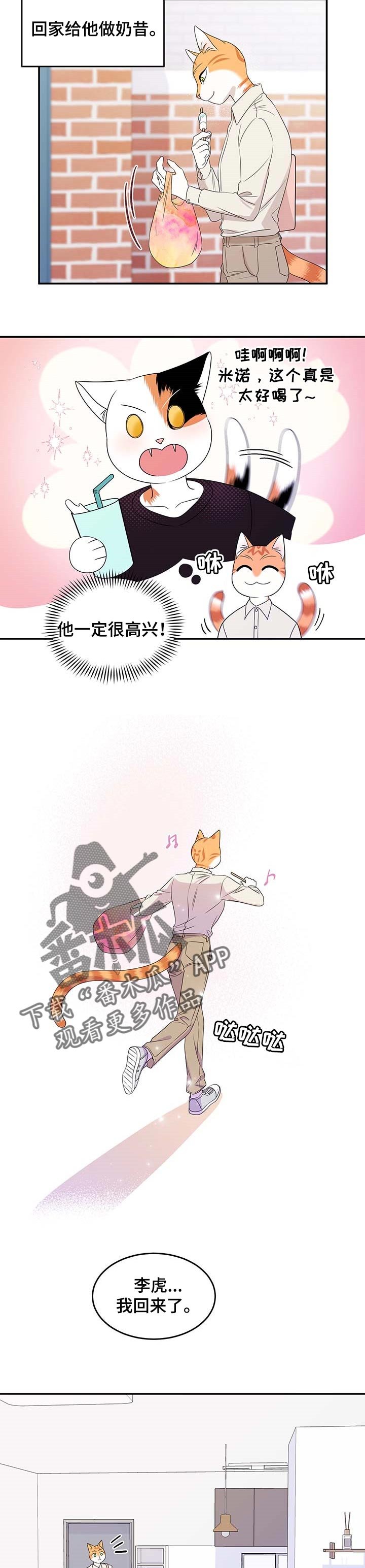 第24章：珍贵