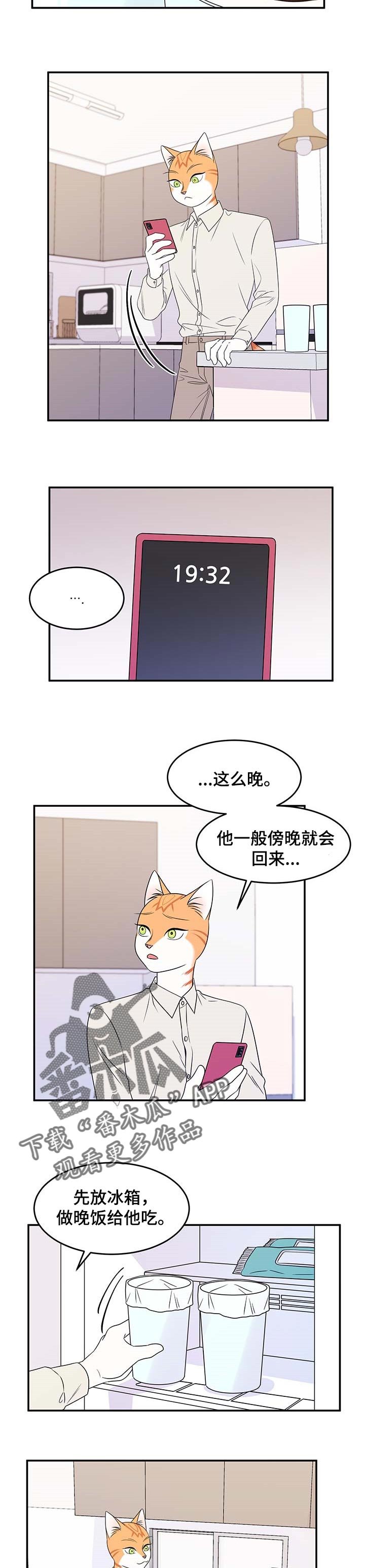 第24章：珍贵