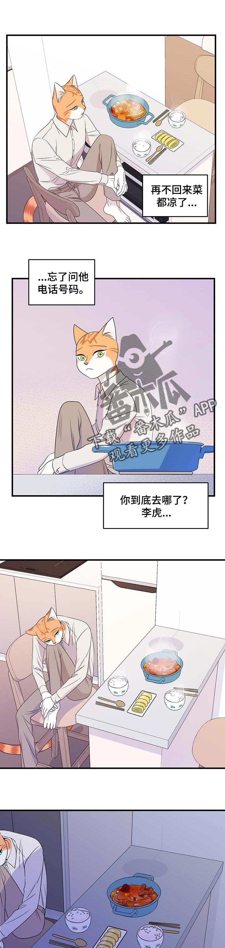 第25章：心痛