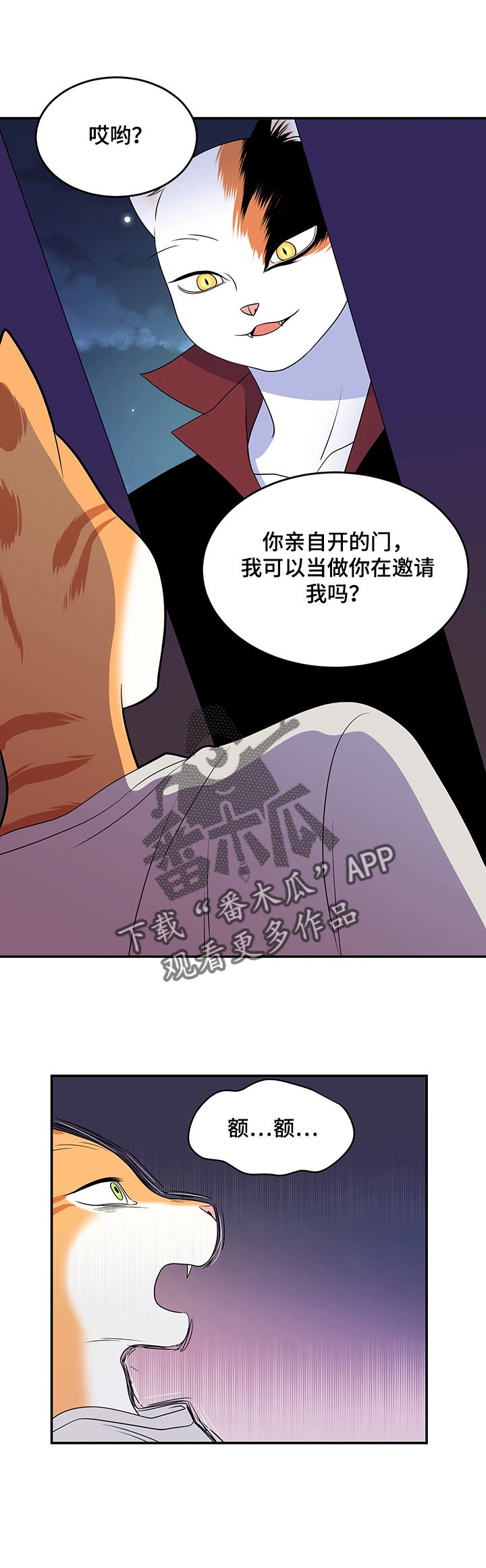 第3章：邀请
