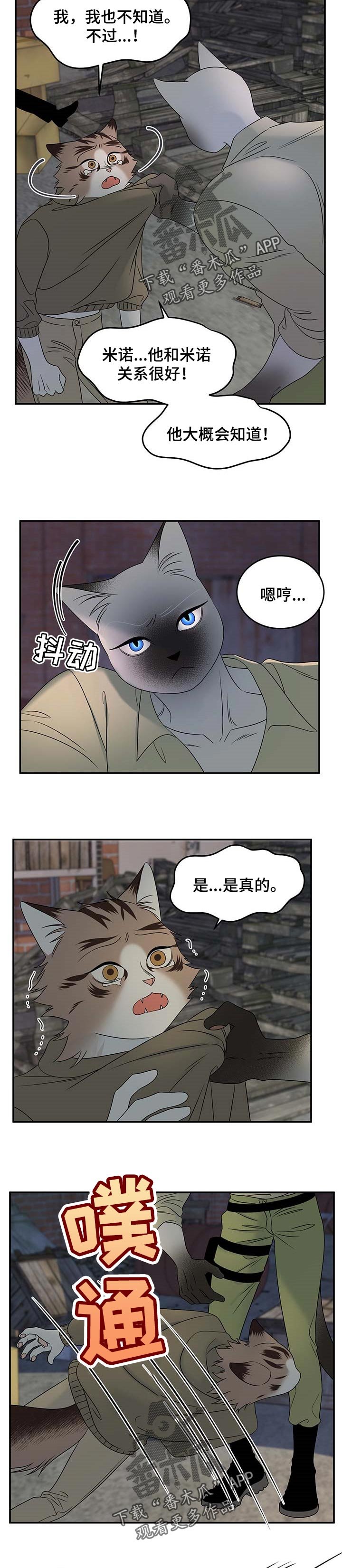 第30章：叫他出来