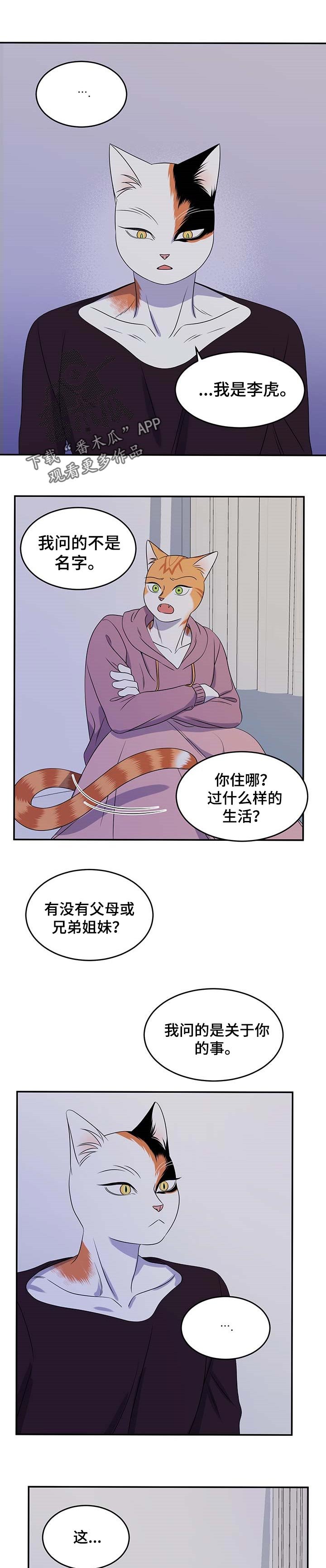 第31章：不想见到你