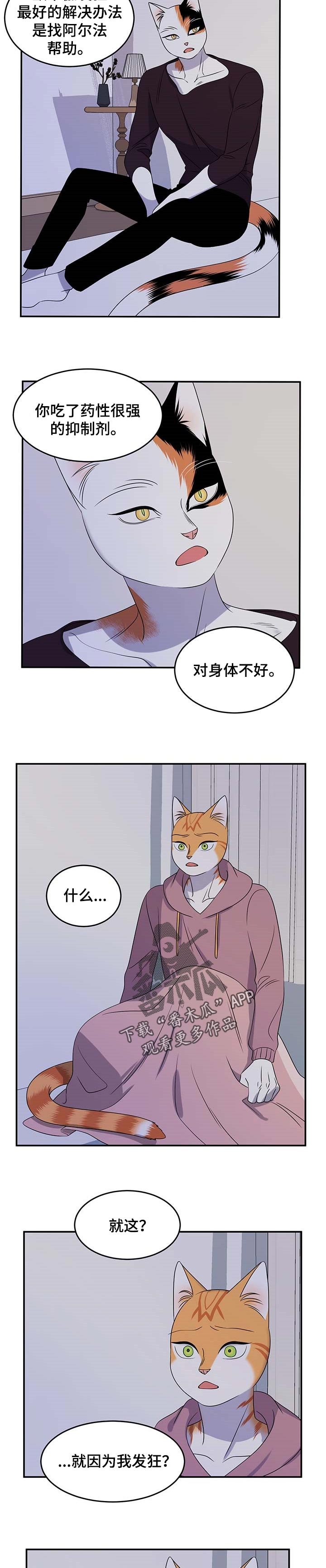第31章：不想见到你