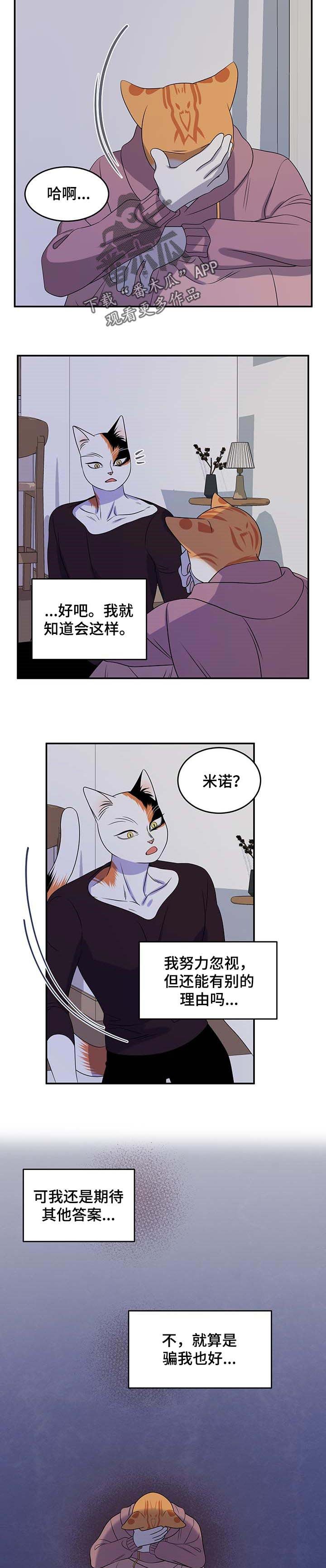 第31章：不想见到你