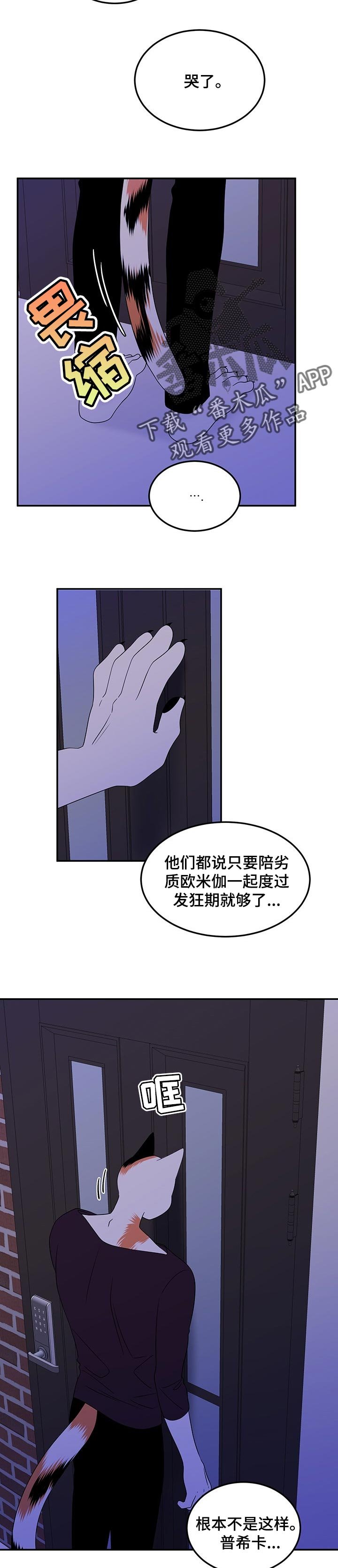 第32章：因果报应