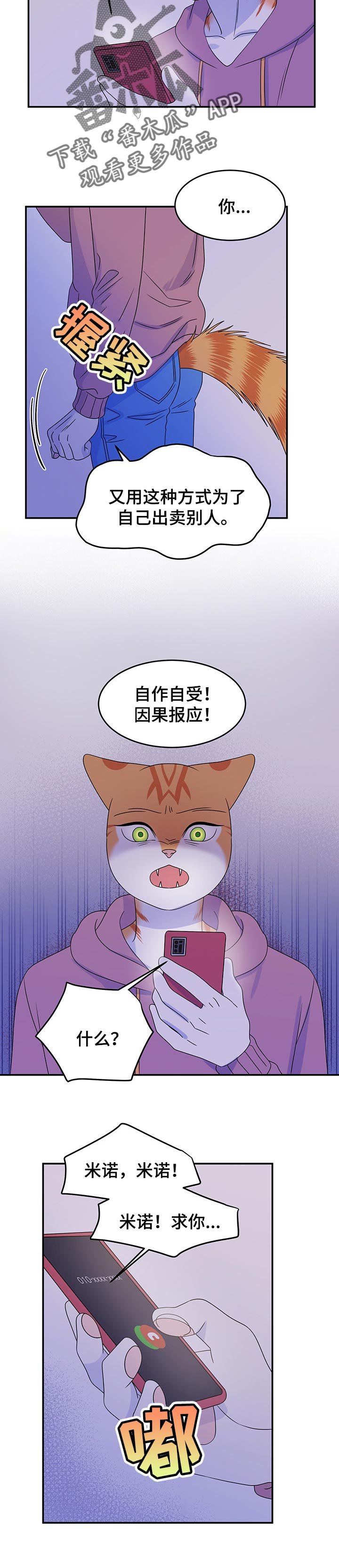 第32章：因果报应