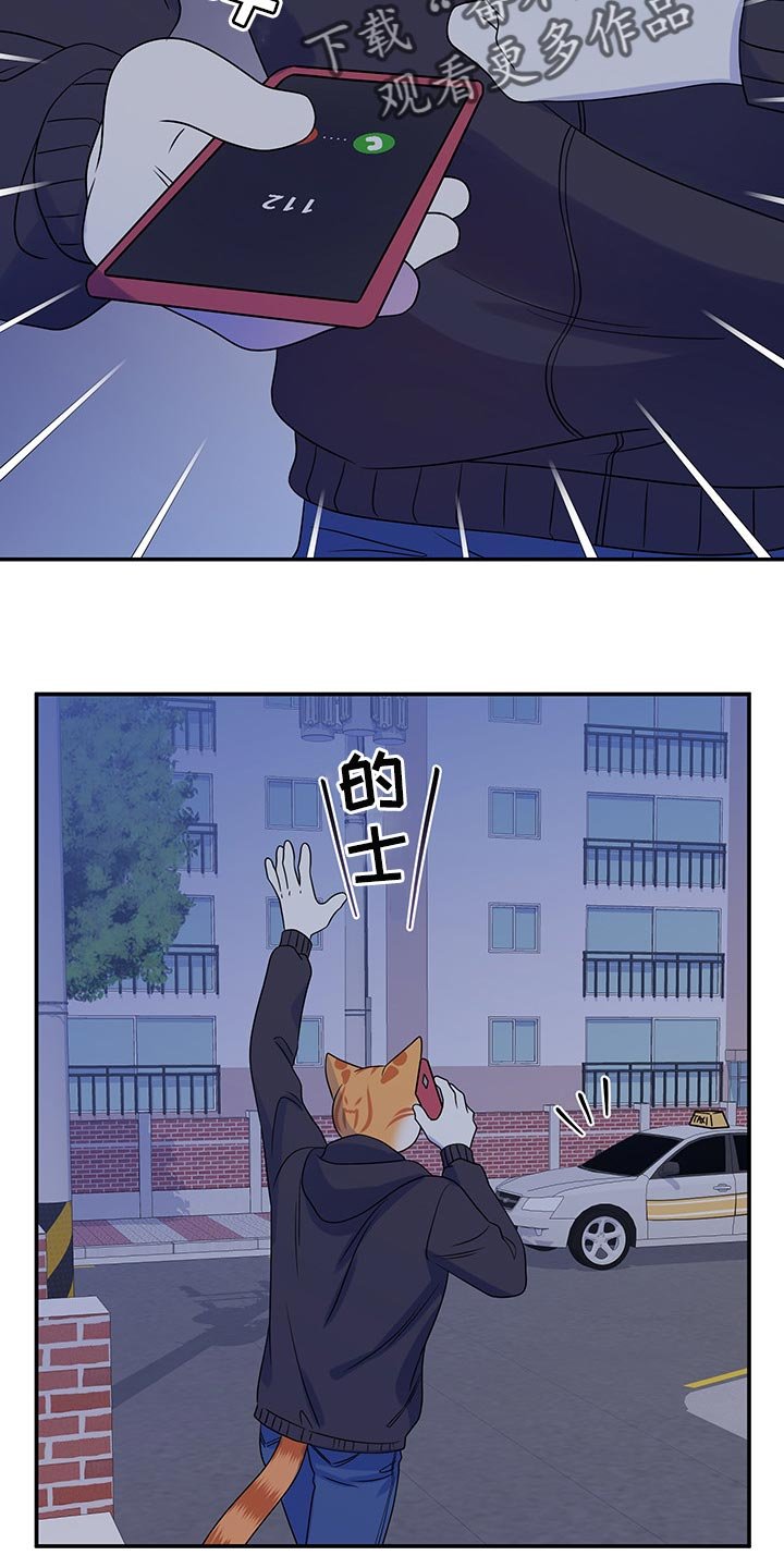 第34章：一个人很危险