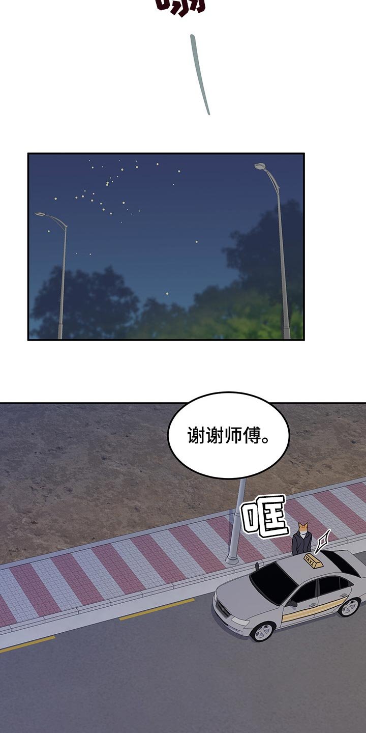 第34章：一个人很危险