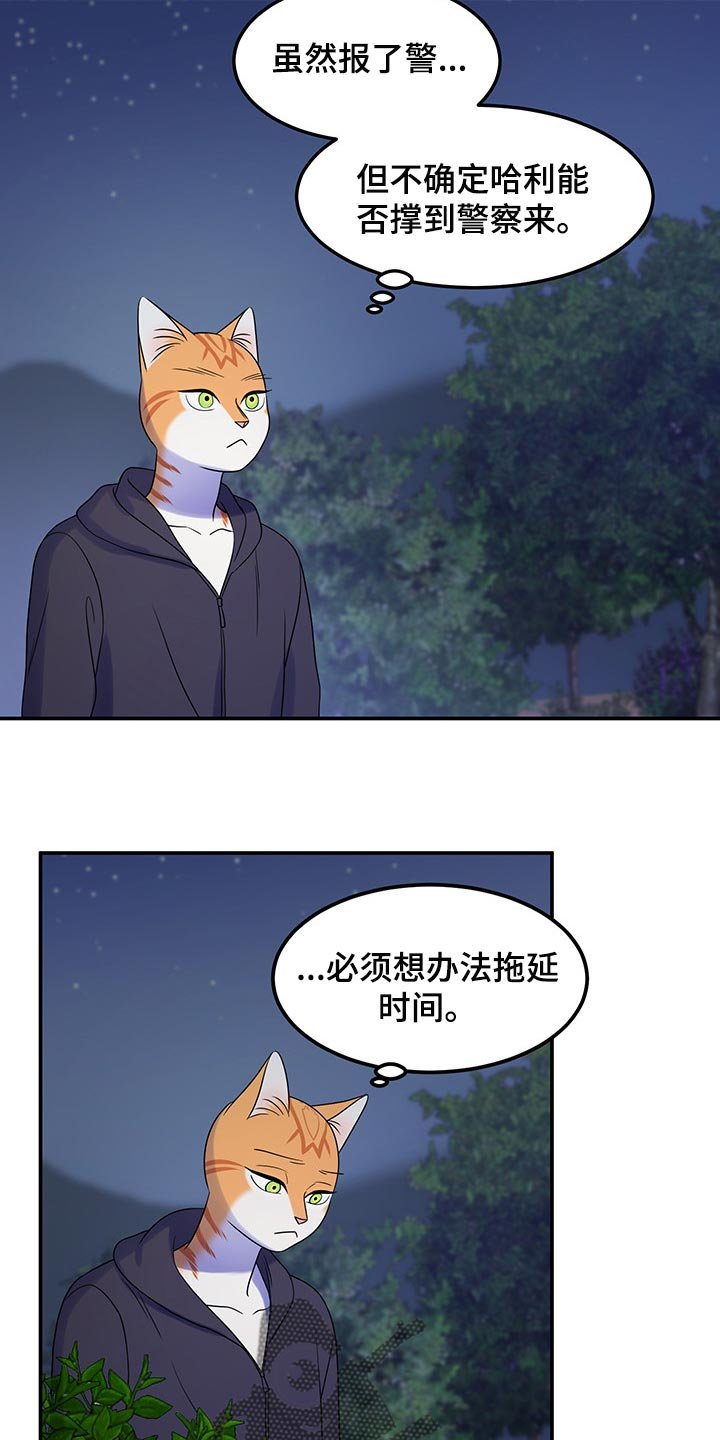 第34章：一个人很危险