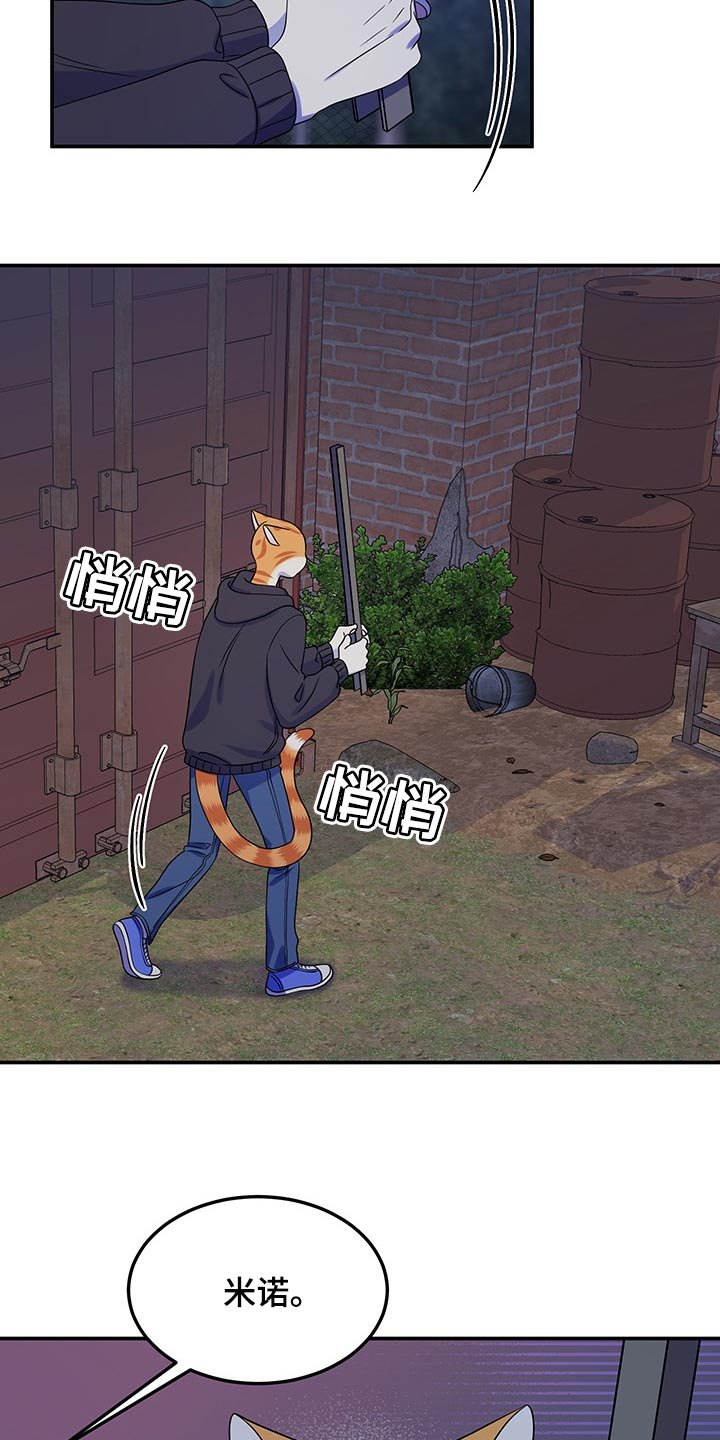 第34章：一个人很危险