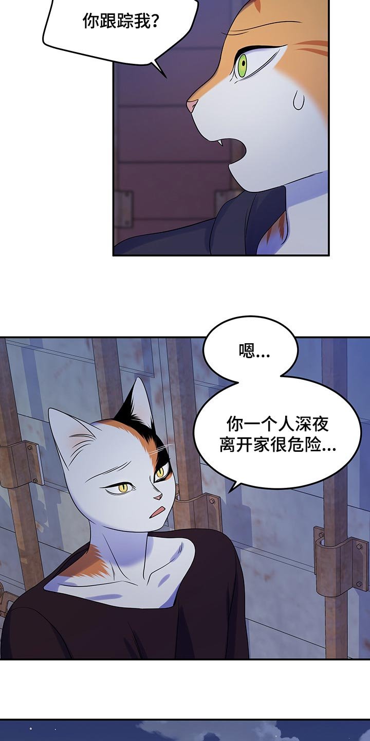 第34章：一个人很危险