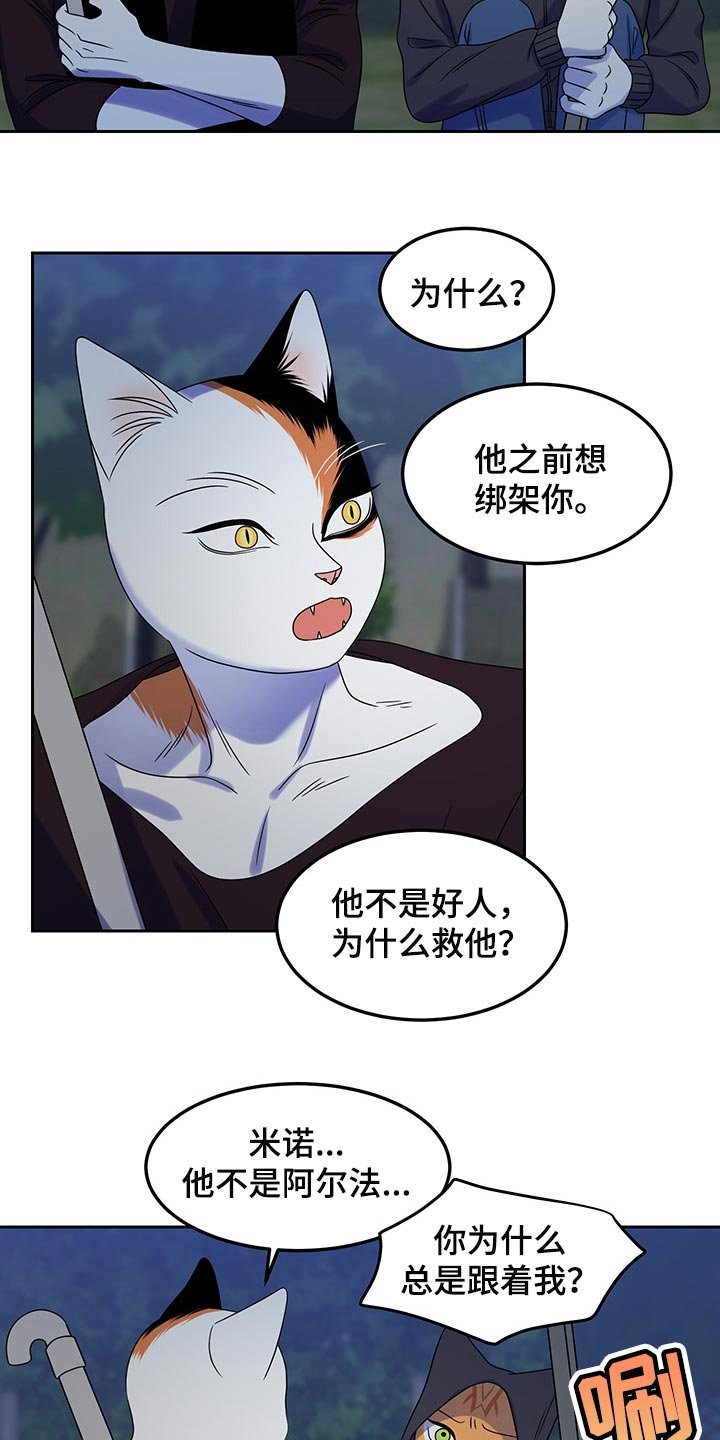第35章：道歉
