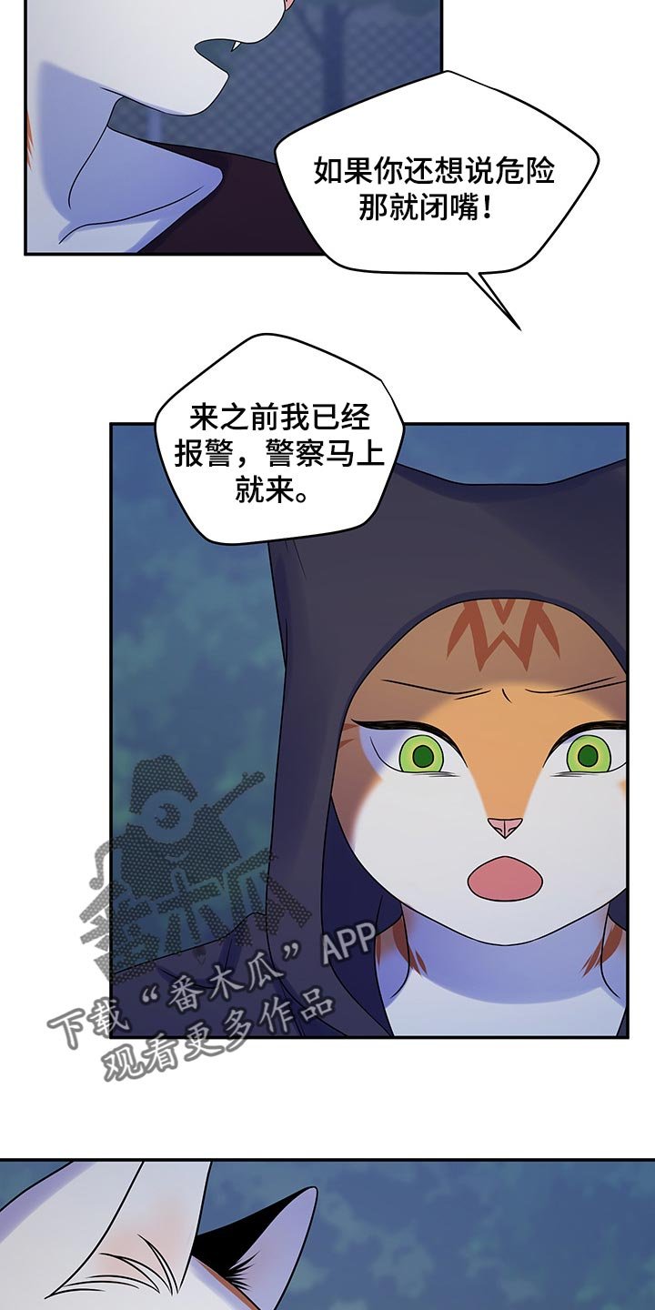 第35章：道歉