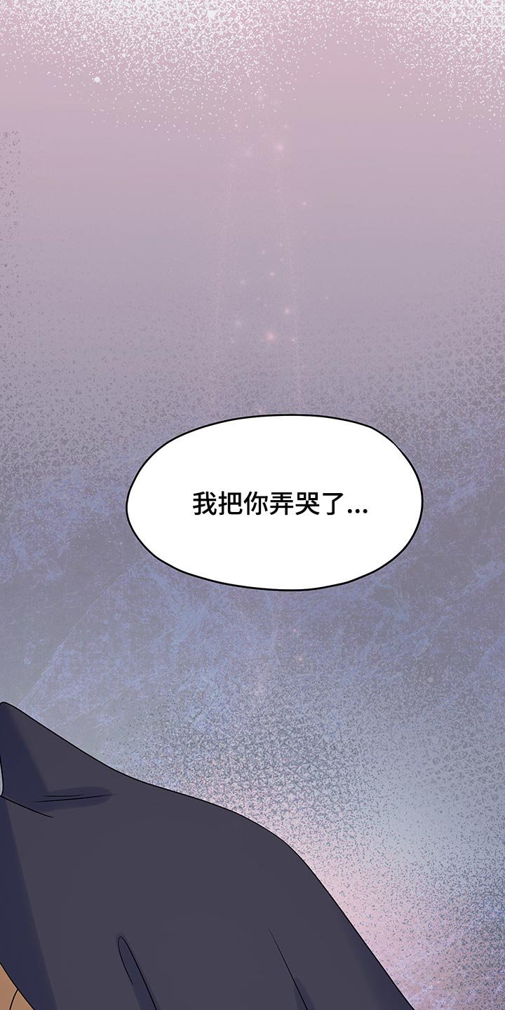 第35章：道歉