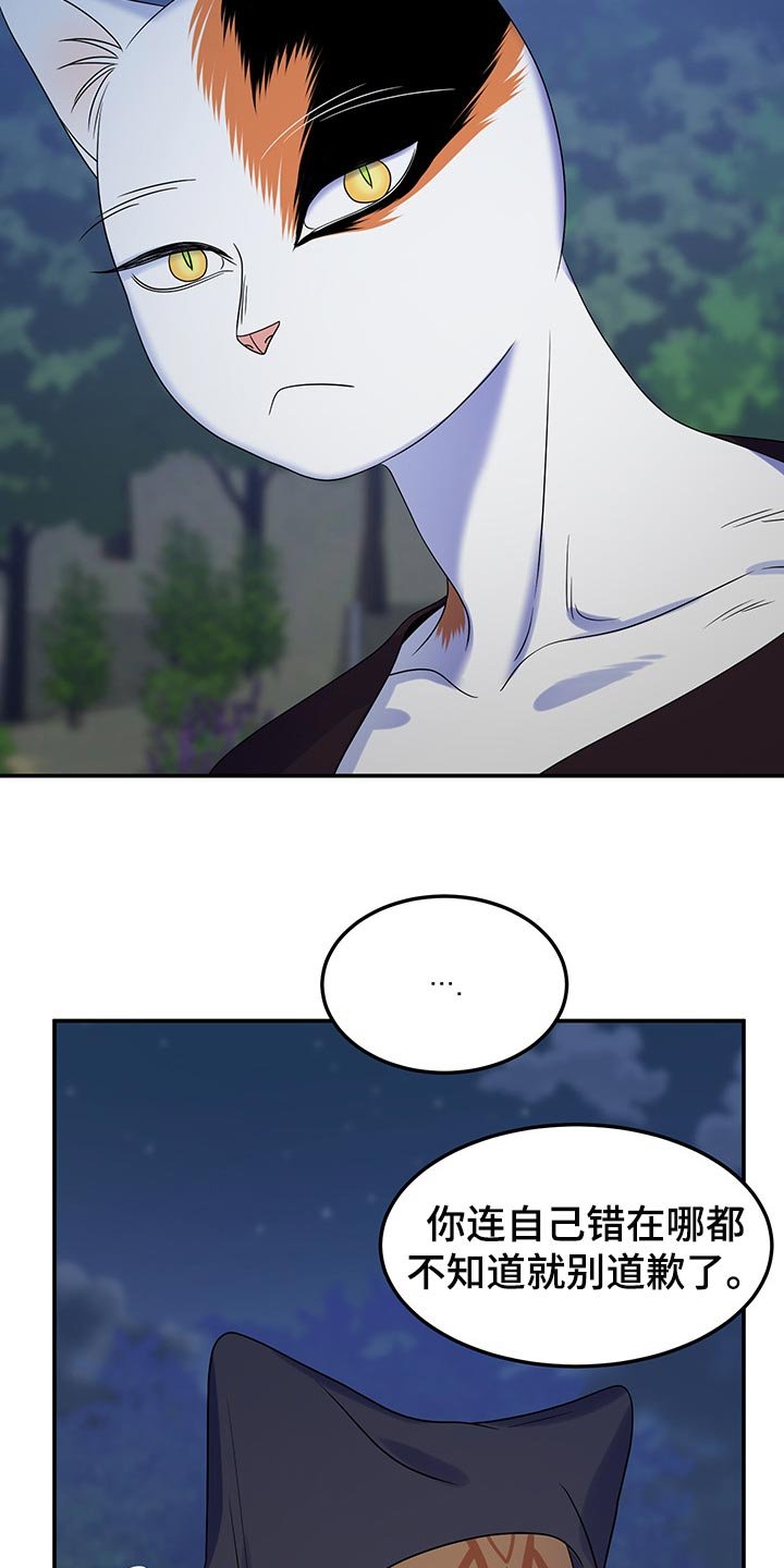 第35章：道歉