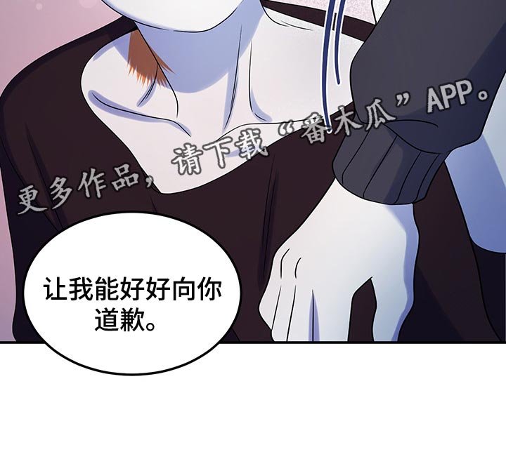 第35章：道歉