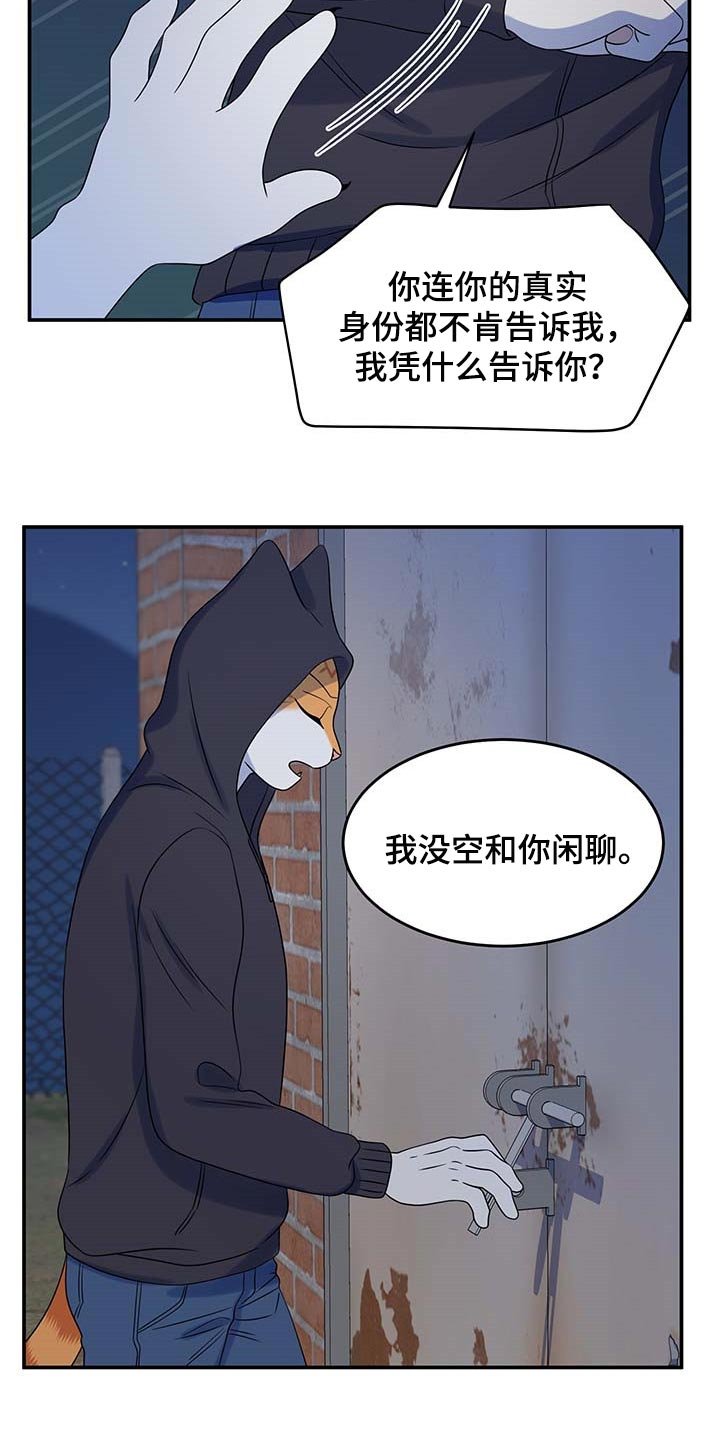 第36章：我很强的