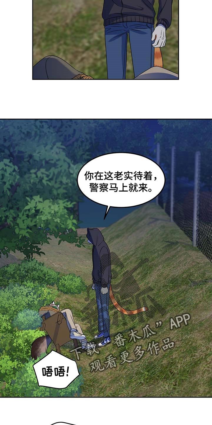 第37章：罪有应得