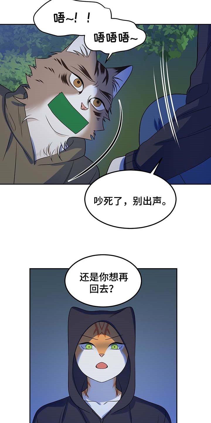 第37章：罪有应得