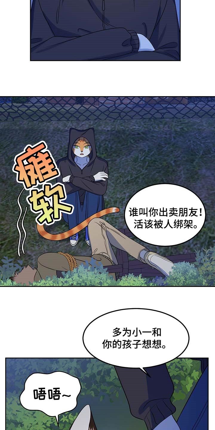 第37章：罪有应得