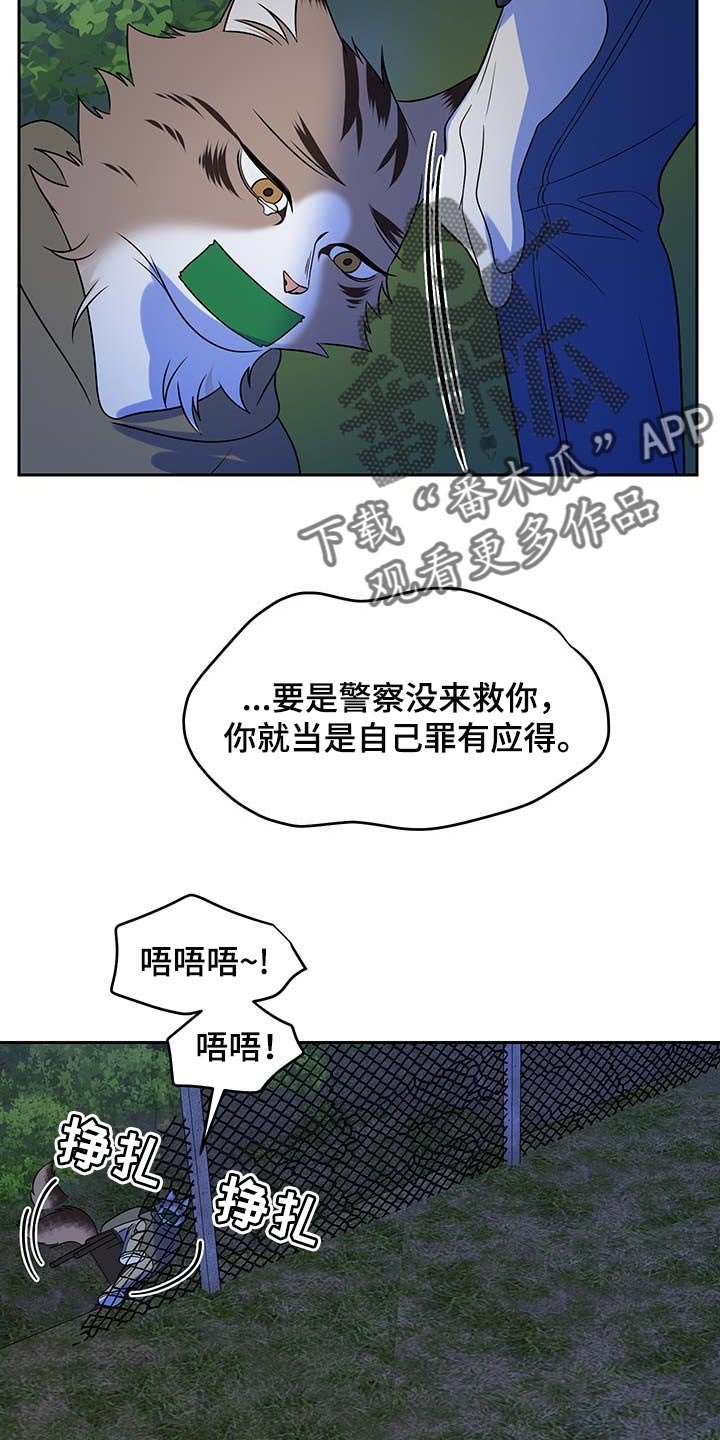 第37章：罪有应得