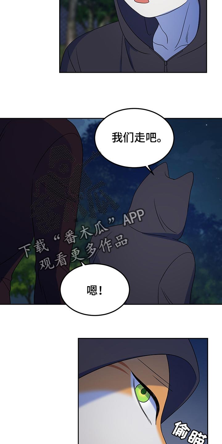 第38章：撤离