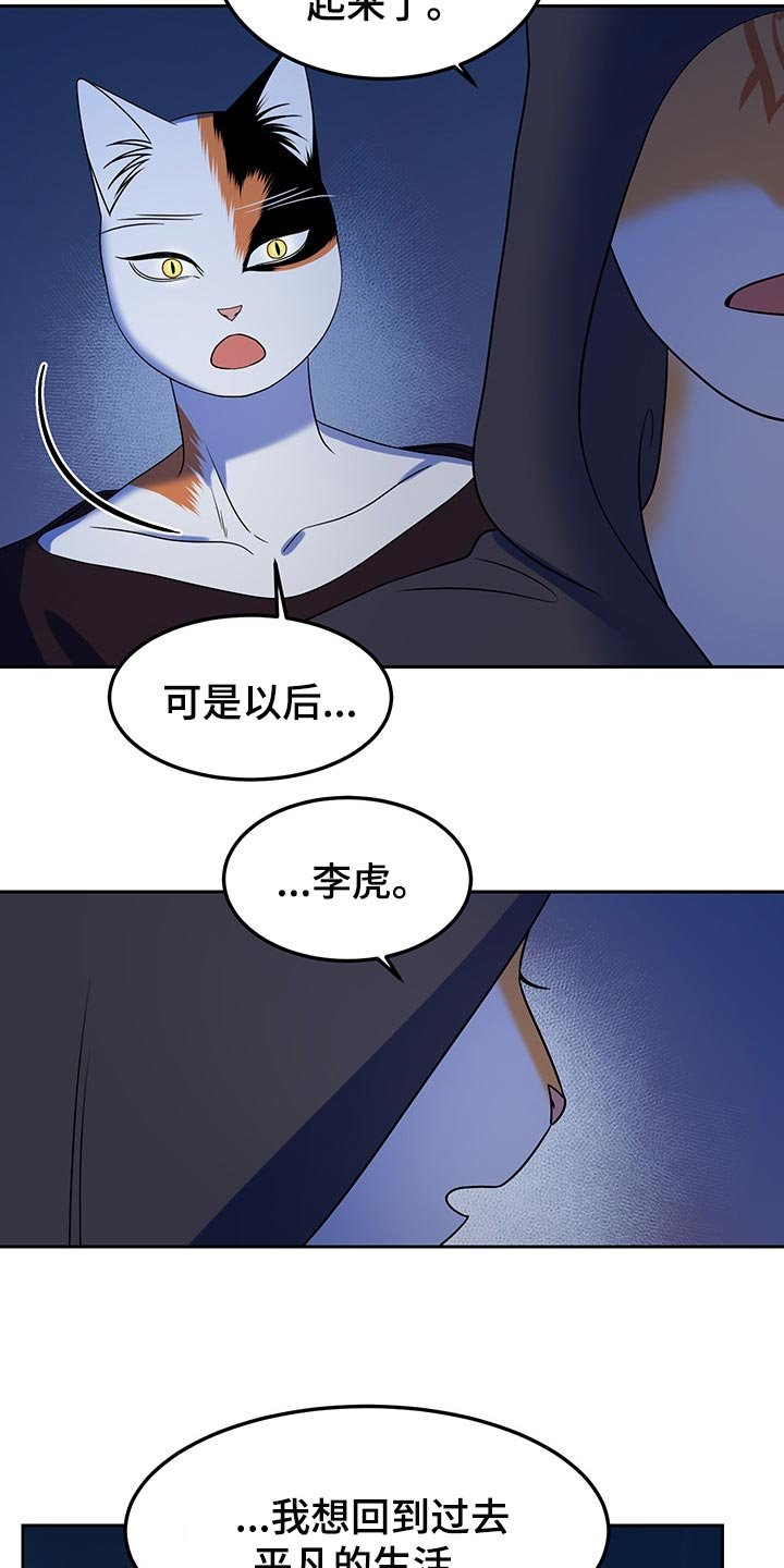 第39章：平凡的生活