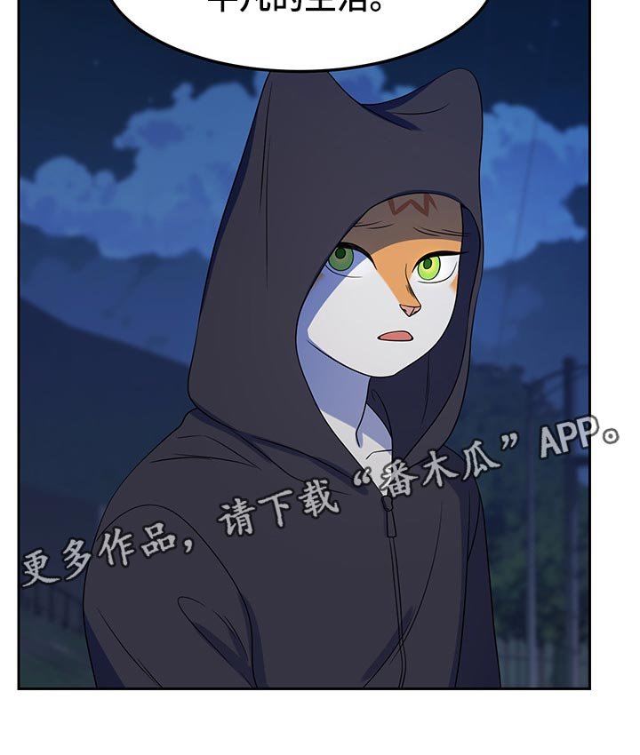 第39章：平凡的生活
