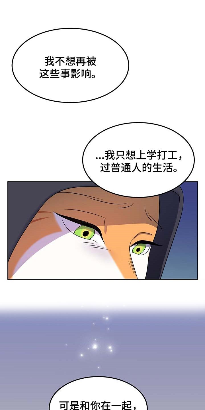 第40章：重新回到平静的生活