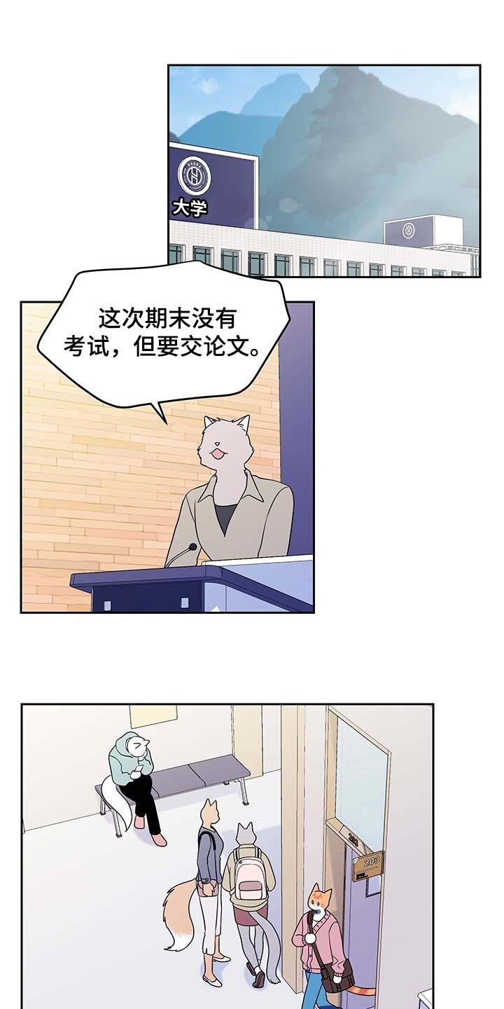 第40章：重新回到平静的生活