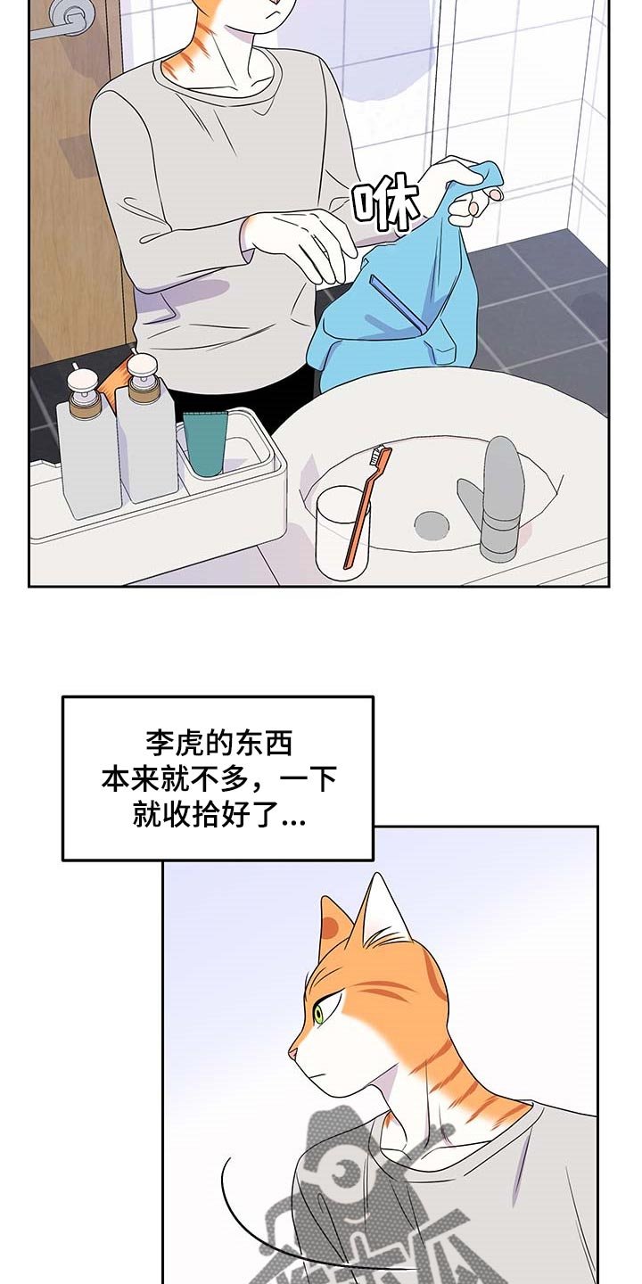 第41章：联系方式