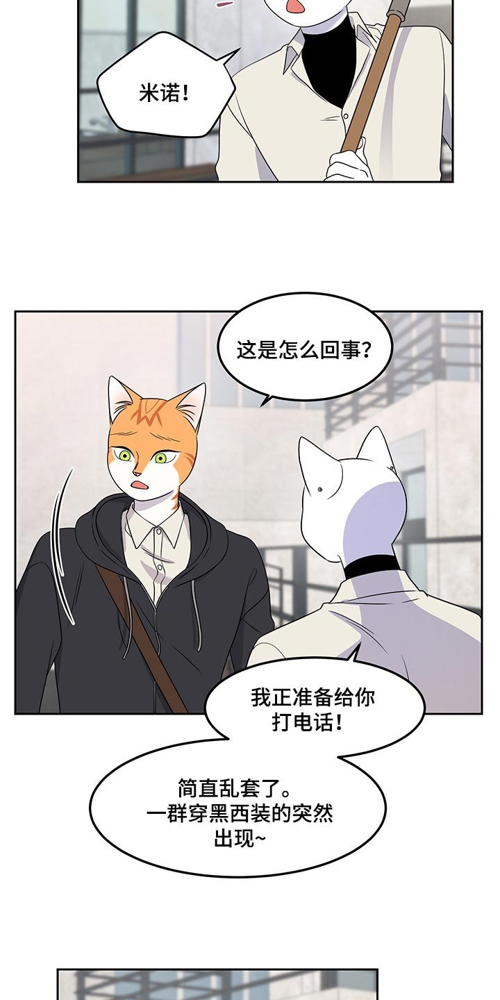 第42章：世道不太平