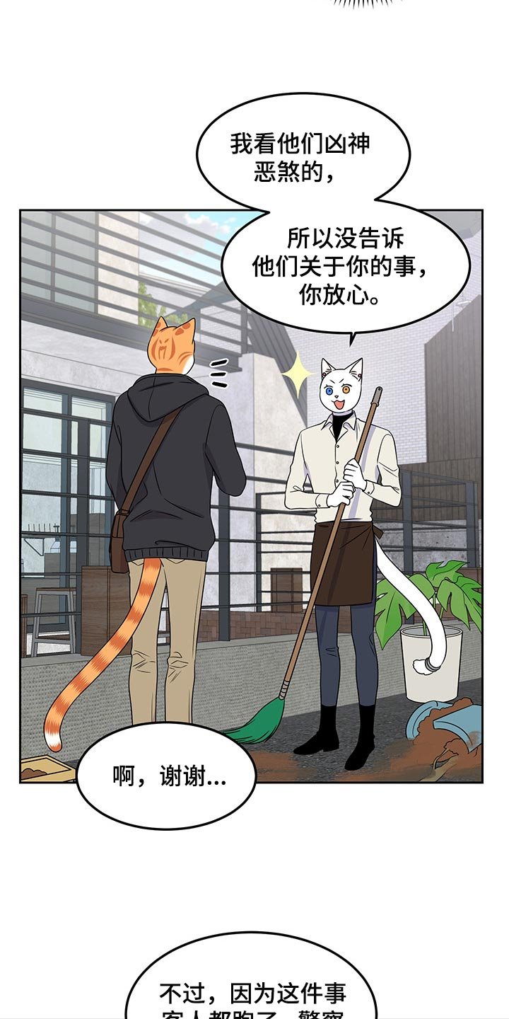 第42章：世道不太平